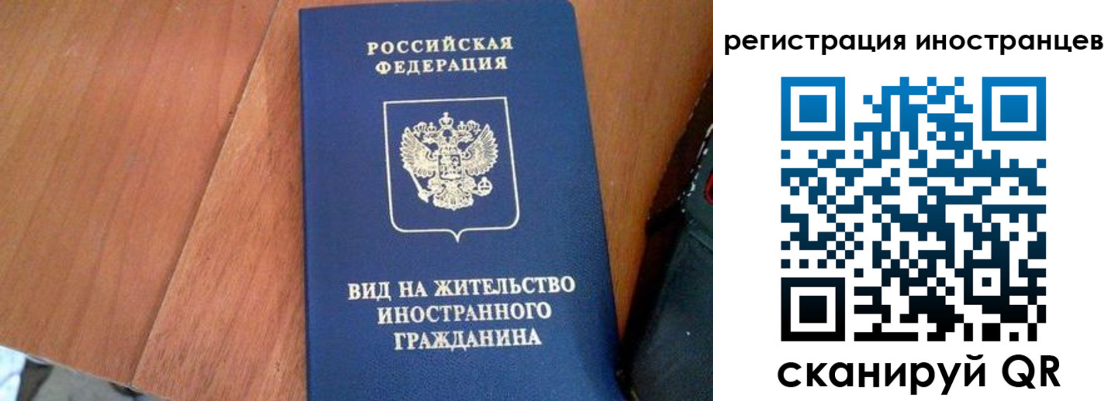 временная регистрация в Черняховске