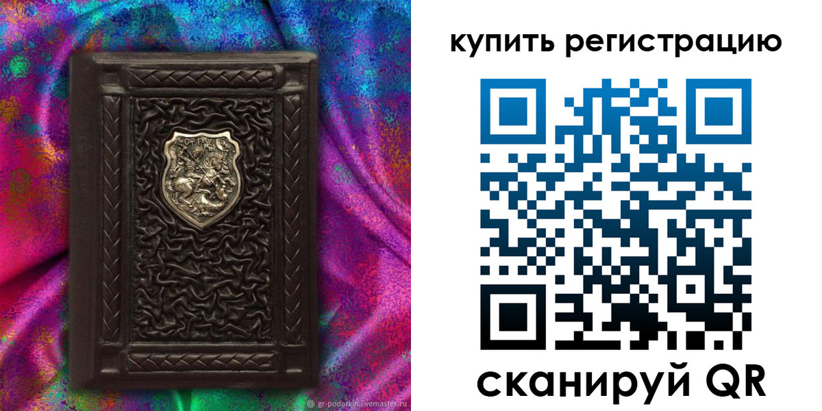временная регистрация поиск в Черняховске