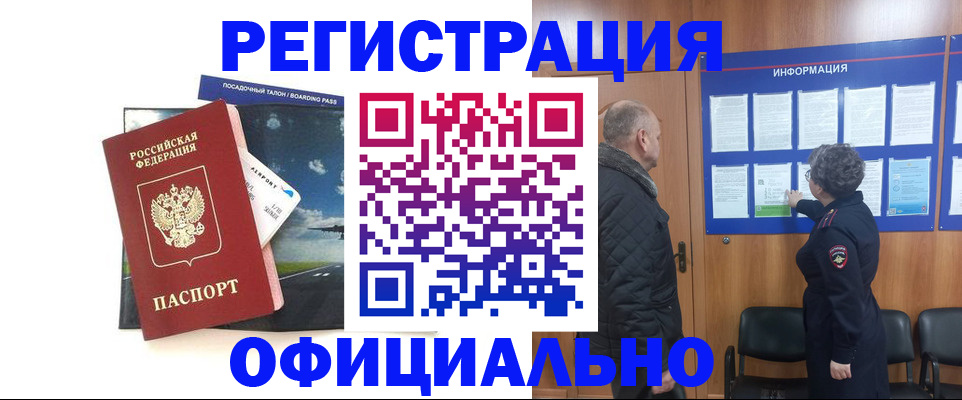 прописка в квартире в Черняховске