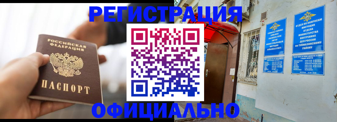 прописка от собственника в Черняховске